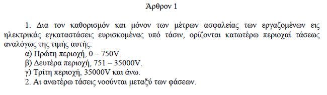 ergasiaypotasi1