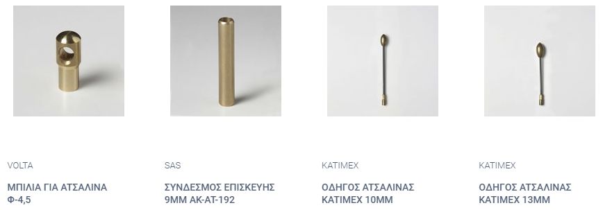 antallaktika atsa