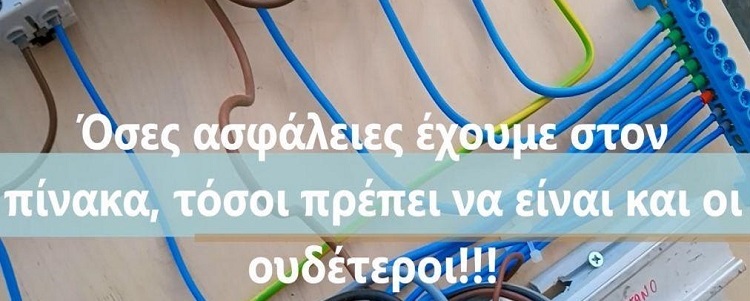 oydeteroi