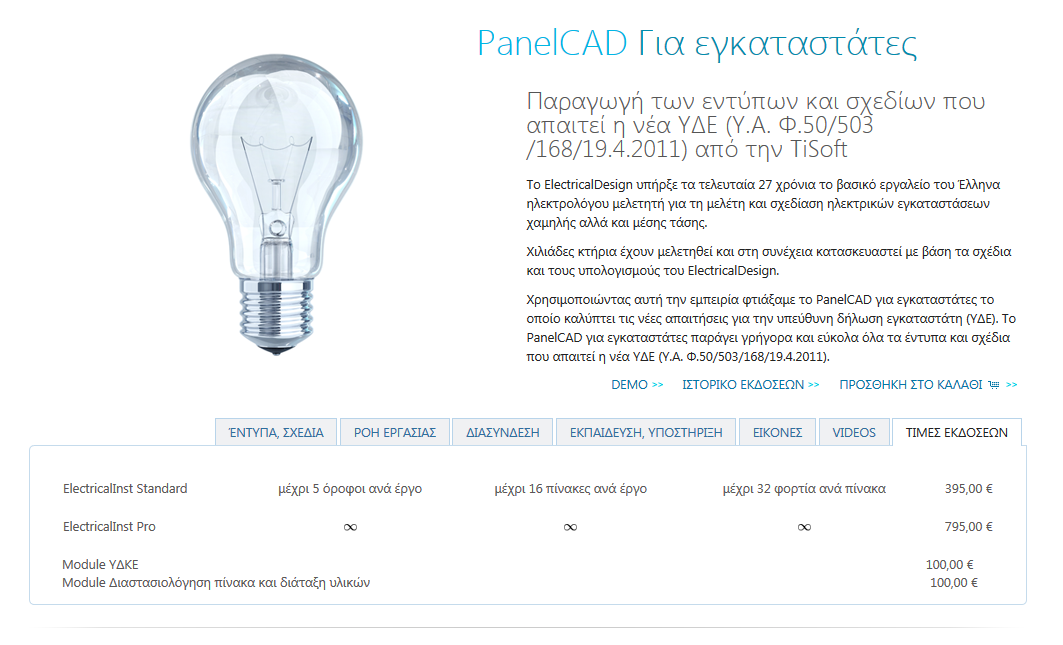 PanelCAD