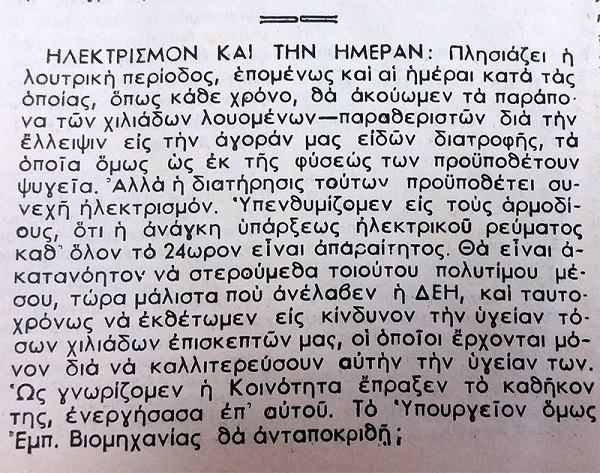 IKARIA14
