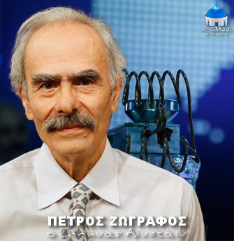zografos