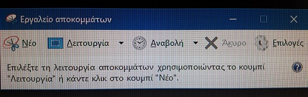 apokomma