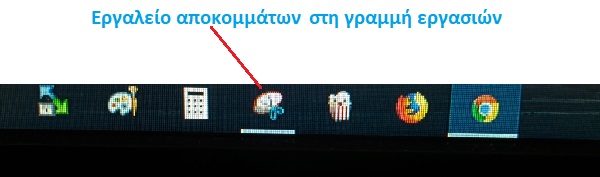 apokomma1