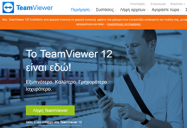 teamvie