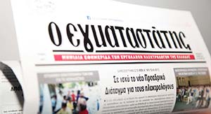 Ο εγκαταστάτης