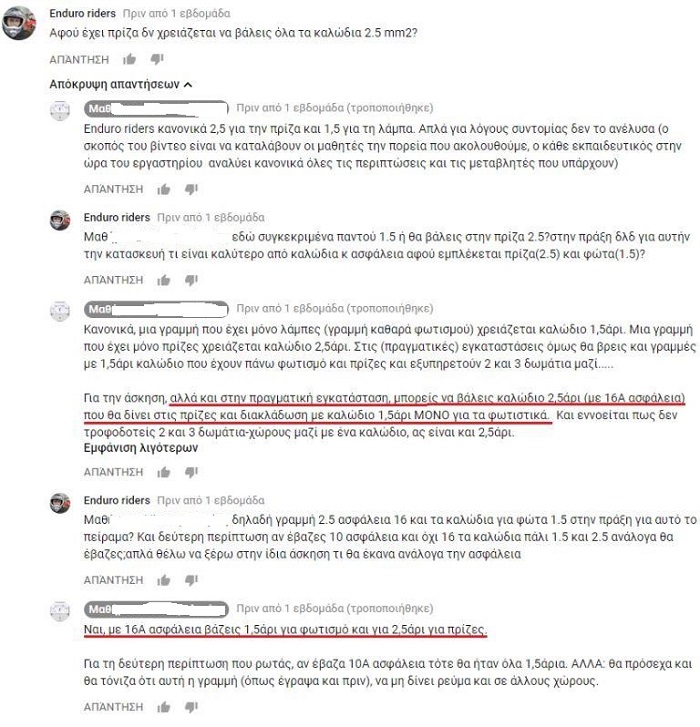 mathimata amathias1